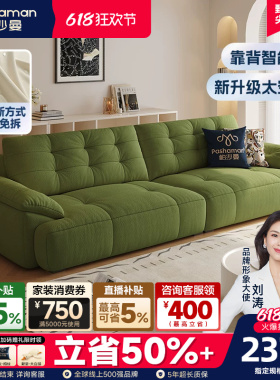 帕沙曼 猫抓布艺沙发客厅2026新款小户型奶油风云朵直排绿色沙发