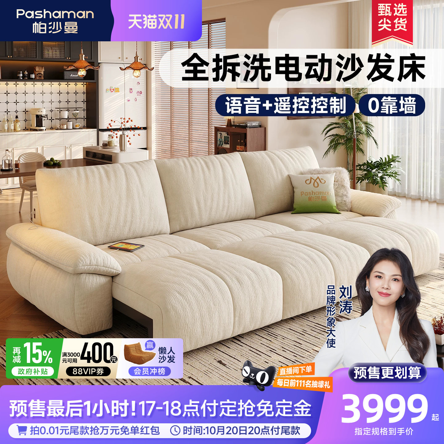 帕沙曼电动沙发床布艺客厅新款现代奶油风多功能沙发全拆洗雪尼尔