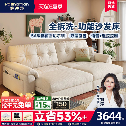 帕沙曼布艺可拆洗电动沙发