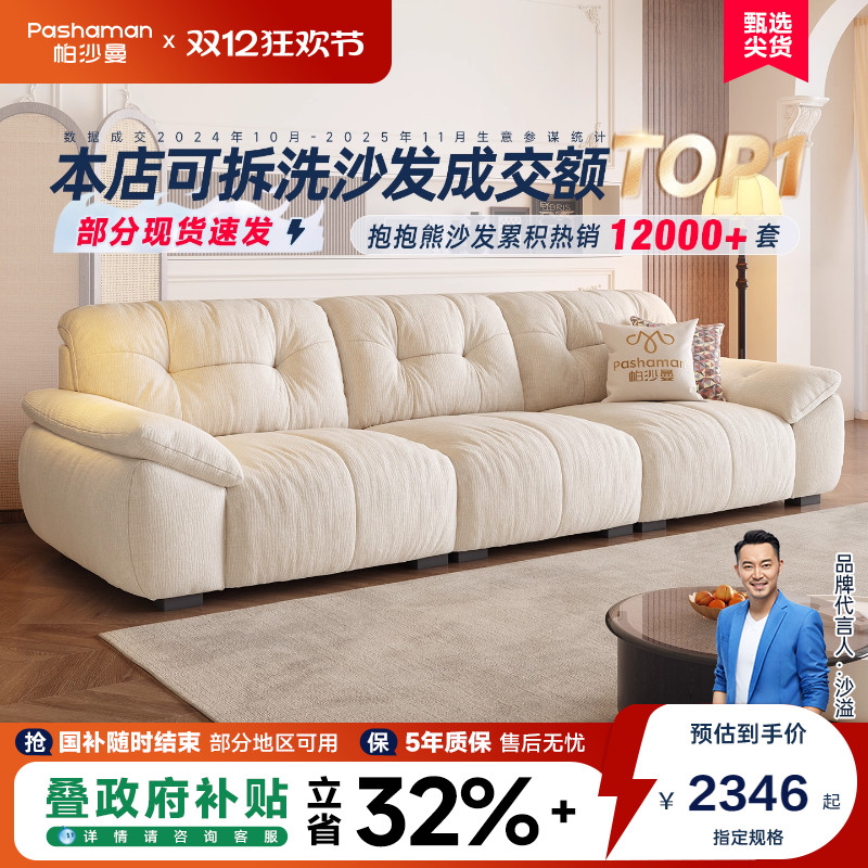 帕沙曼复古风布艺沙发可拆洗