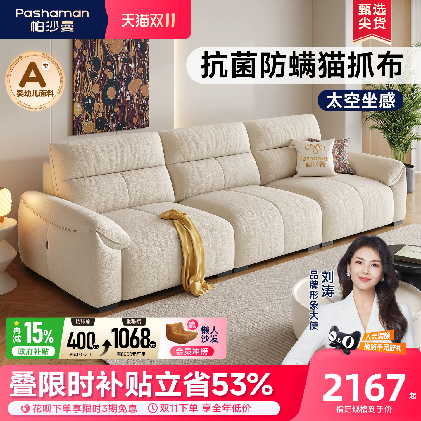 帕沙曼猫抓布艺沙发小户型现代简约客厅钢琴键奶油风大象耳朵沙发