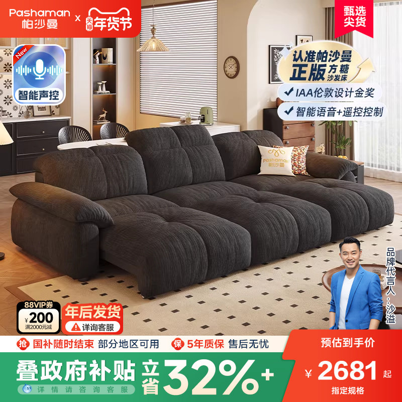 帕沙曼电动沙发床布艺客厅小户型复古风折叠伸缩功能沙发雪尼尔,住宅家具,功能沙发,淘宝优惠券,粉丝福利购,淘宝优惠卷