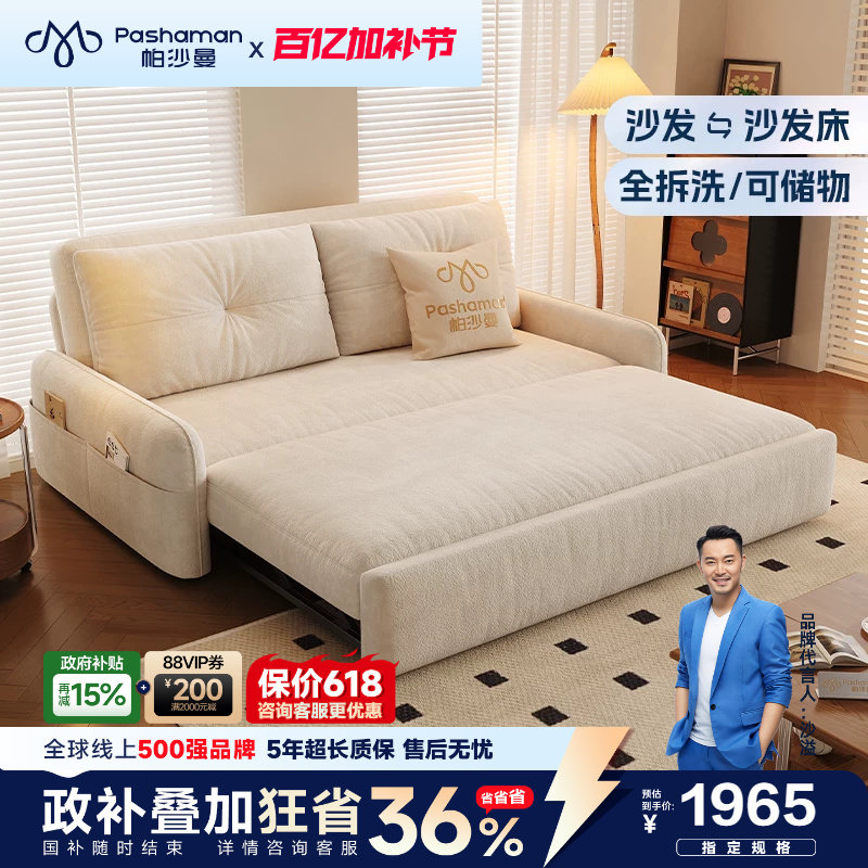 帕沙曼沙发床折叠两用布艺小户型客厅书房可拆洗储物沙发2026新款