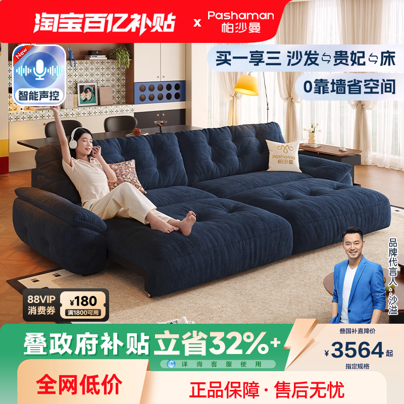 帕沙曼复古风电动伸缩折叠沙发床