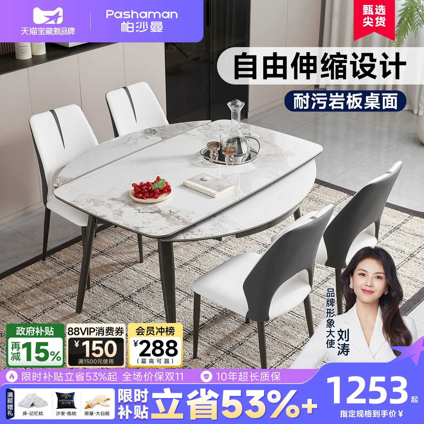 帕沙曼伸缩岩板餐桌可变圆小户型图片