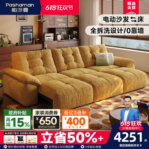 帕沙曼布艺全拆洗伸缩电动沙发床