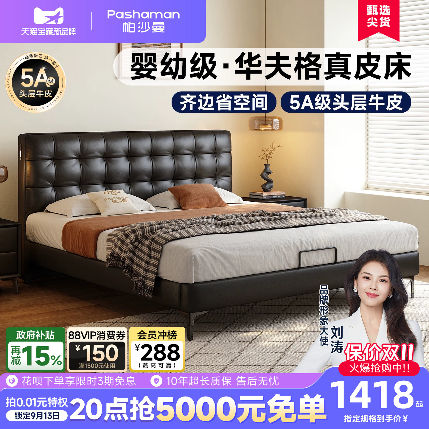 帕沙曼升级华夫格真皮床头层牛皮图片