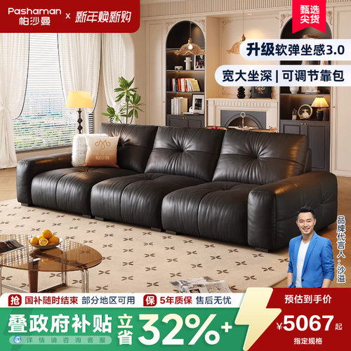 帕沙曼真皮沙发新款大黑牛意式