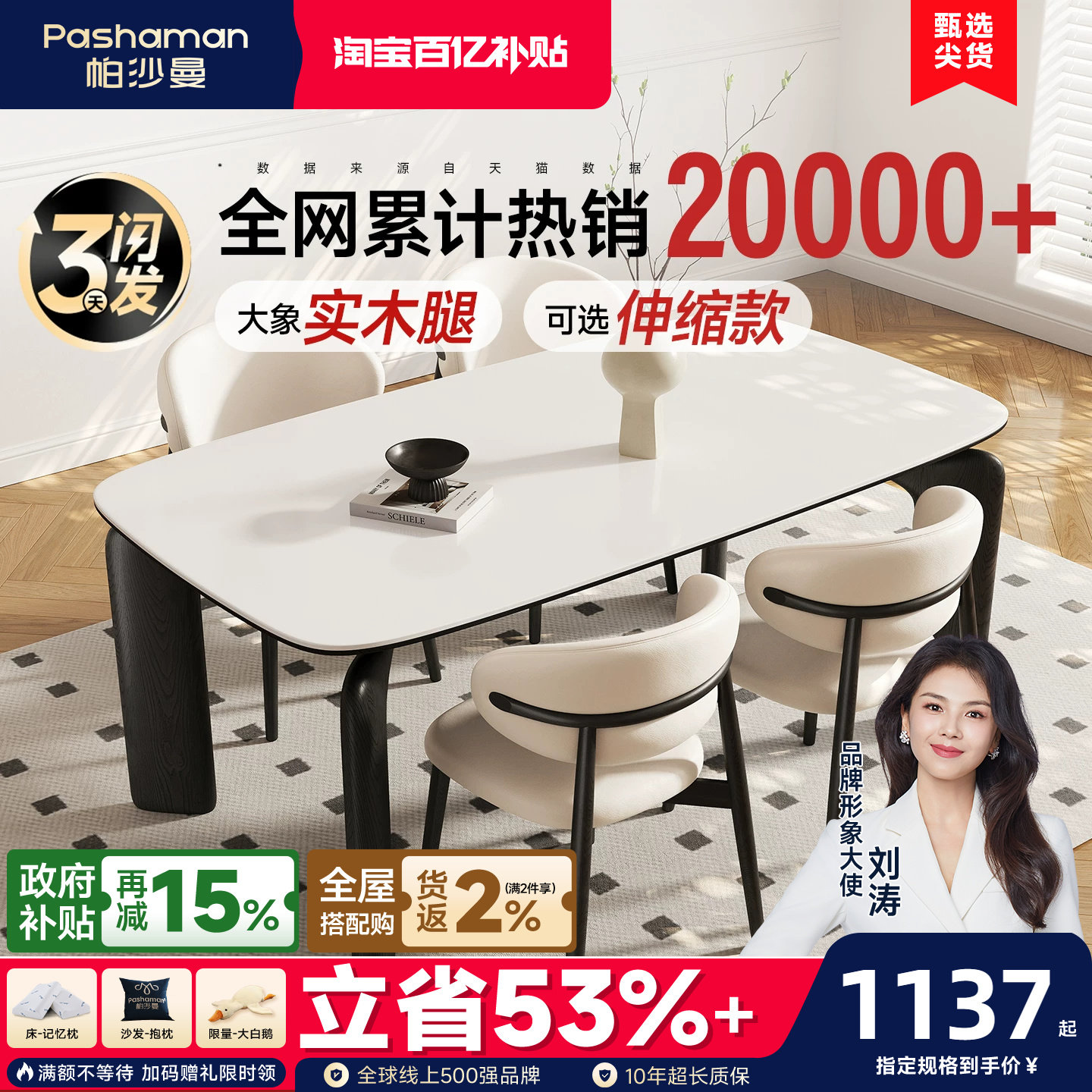 帕沙曼长形桌岩板餐桌图片
