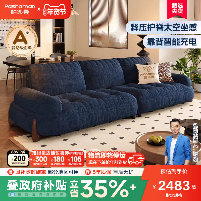 帕沙曼 云朵布艺沙发小户型客厅复古风棉花糖雪尼尔沙发弧形黑色,住宅家具,布艺沙发,淘宝优惠券,粉丝福利购,淘宝优惠卷