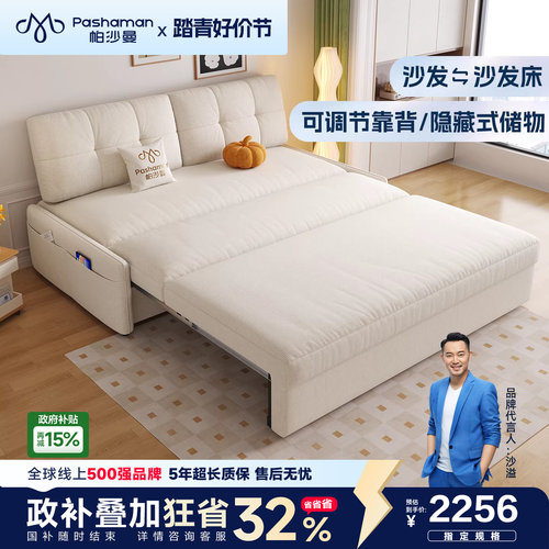 帕沙曼储物可伸缩折叠布艺沙发