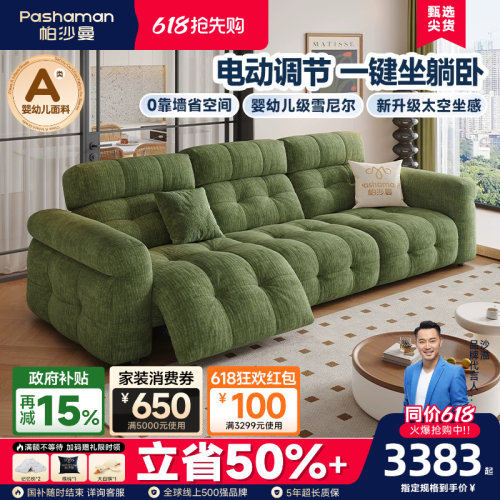 帕沙曼布艺沙发复古风功能沙发