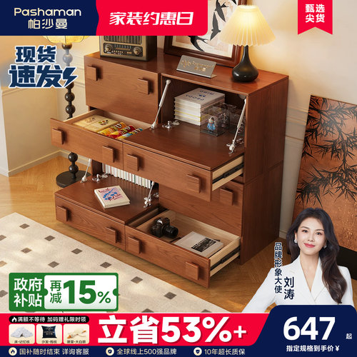 帕沙曼实木多层板中古风斗柜