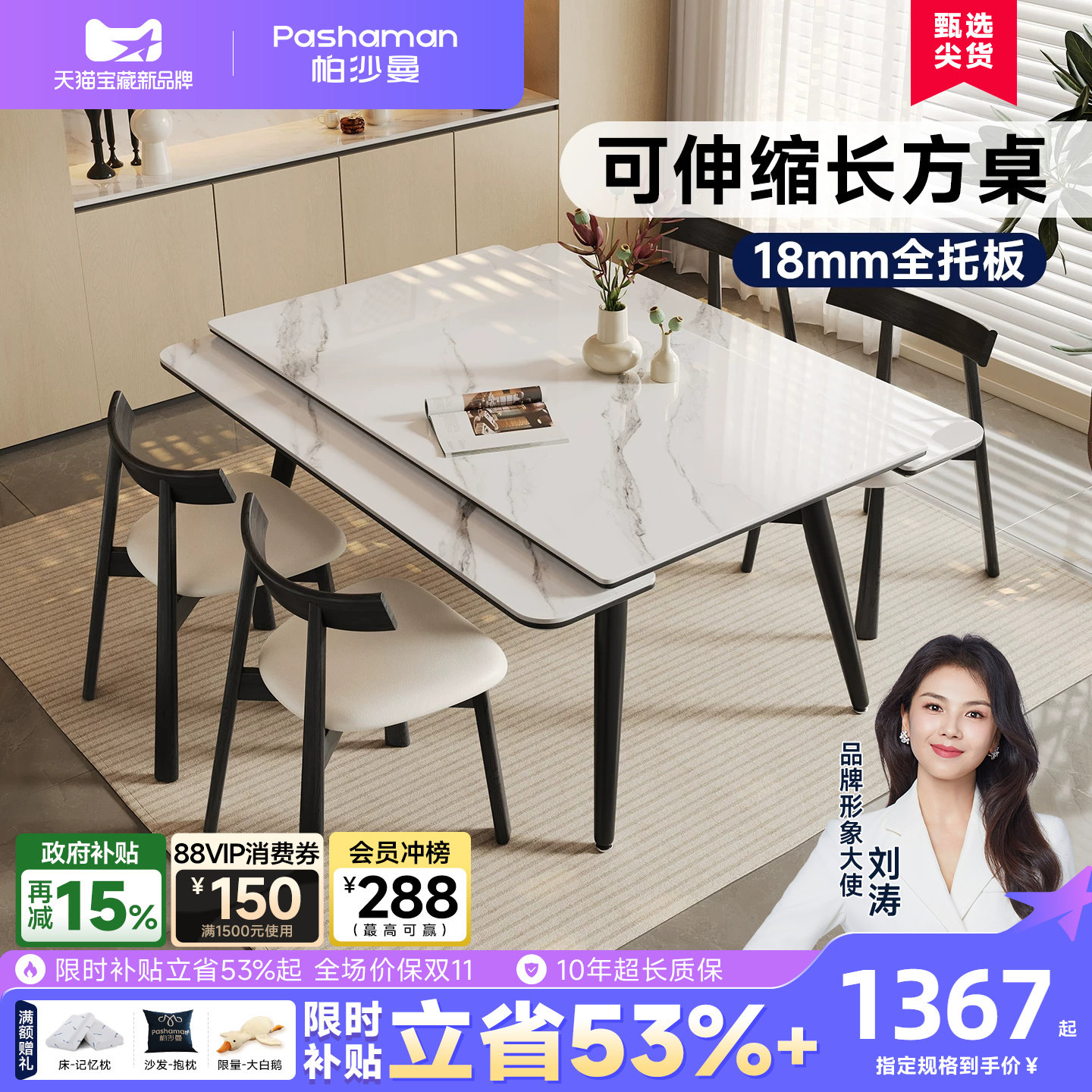 帕沙曼全托底板餐桌橡木桌脚岩板图片
