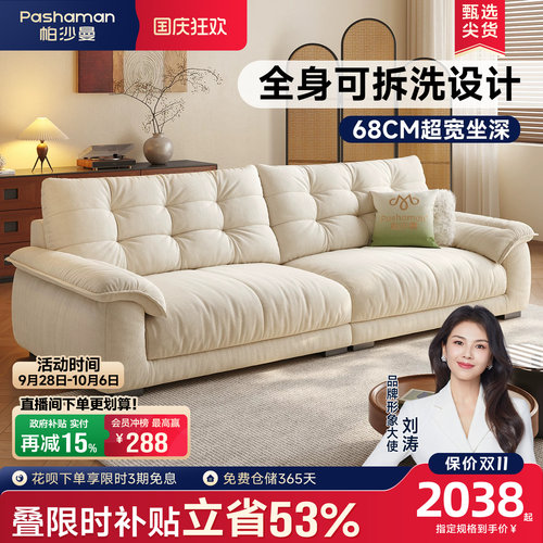 帕沙曼可拆洗猫抓布云朵沙发双人