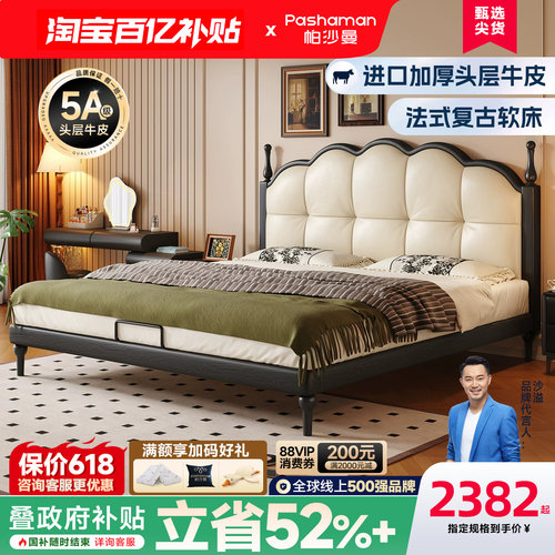 帕沙曼真皮实木床法式复古双人床