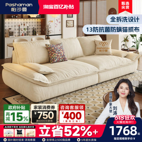 帕沙曼全拆洗宽坐深帆船沙发