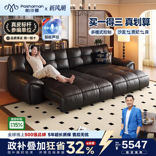 帕沙曼云朵真皮沙发床复古风客厅