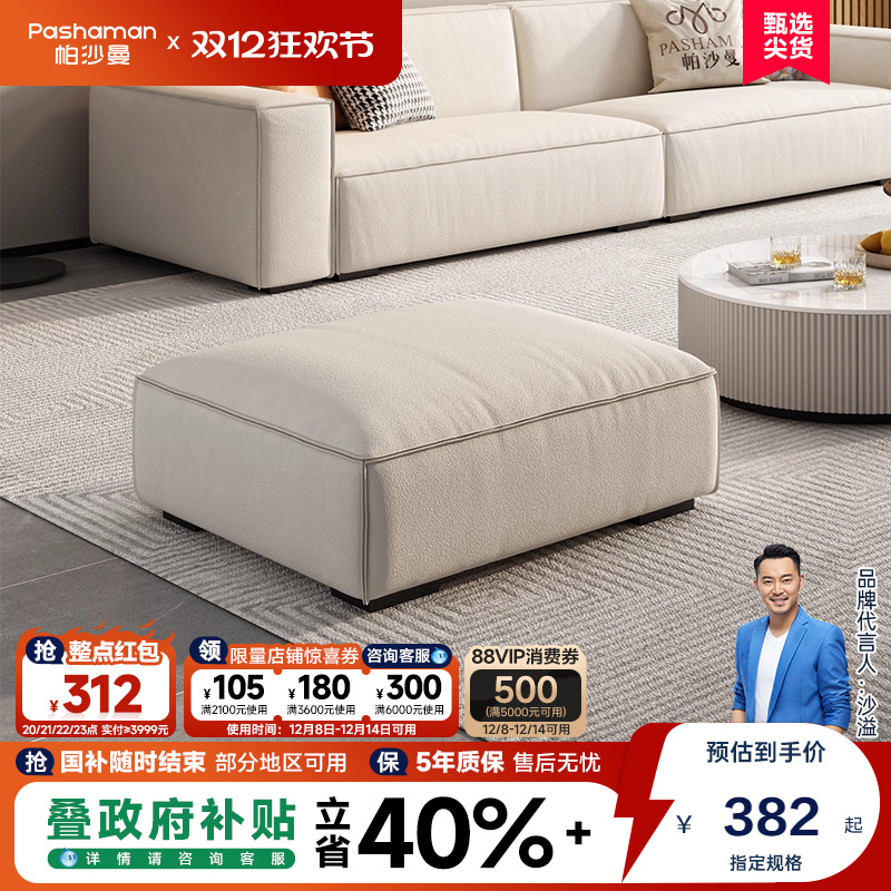 帕沙曼意式极简猫抓布脚踏