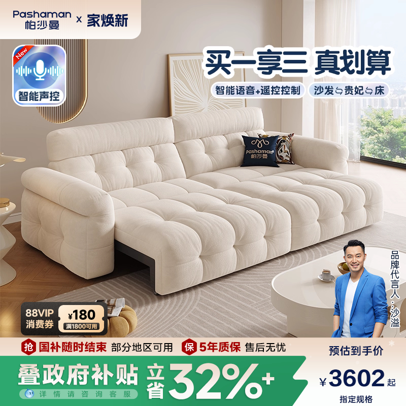 帕沙曼现代简约可调节布艺沙发