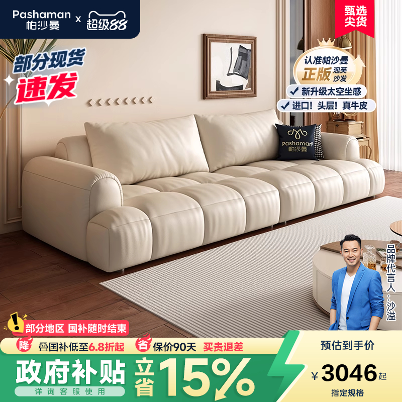 帕沙曼真皮沙发法式奶油风小户型