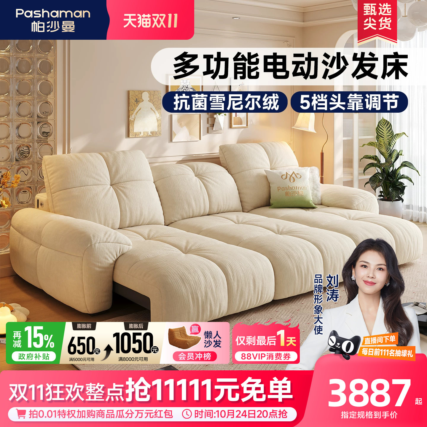 帕沙曼云朵电动沙发床布艺奶油风客厅伸缩多功能雪尼尔沙发可调节
