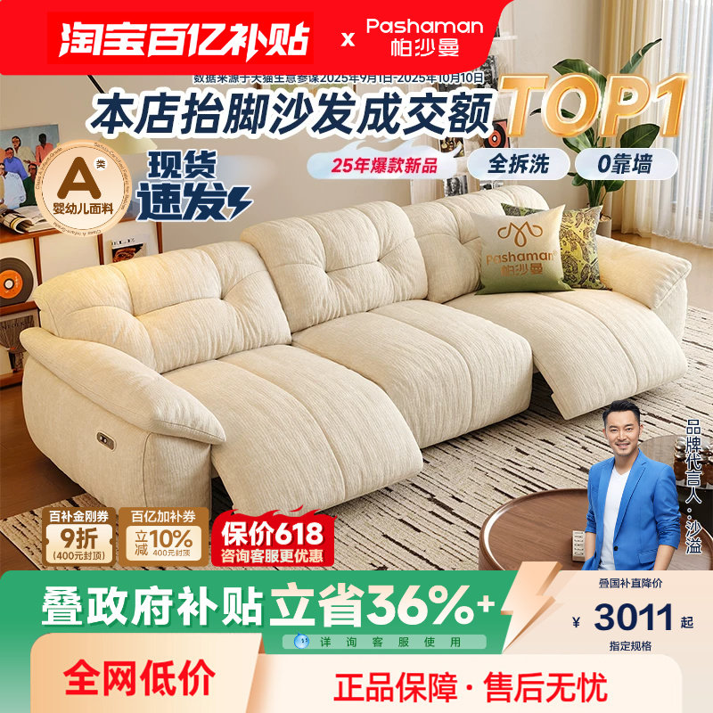 帕沙曼电动沙发布艺小户型客厅现代简约云朵功能沙发可拆洗零靠墙