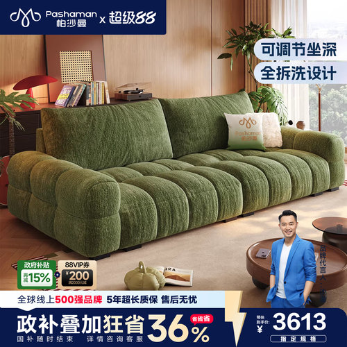 靠背可调节可拆洗泡芙沙发