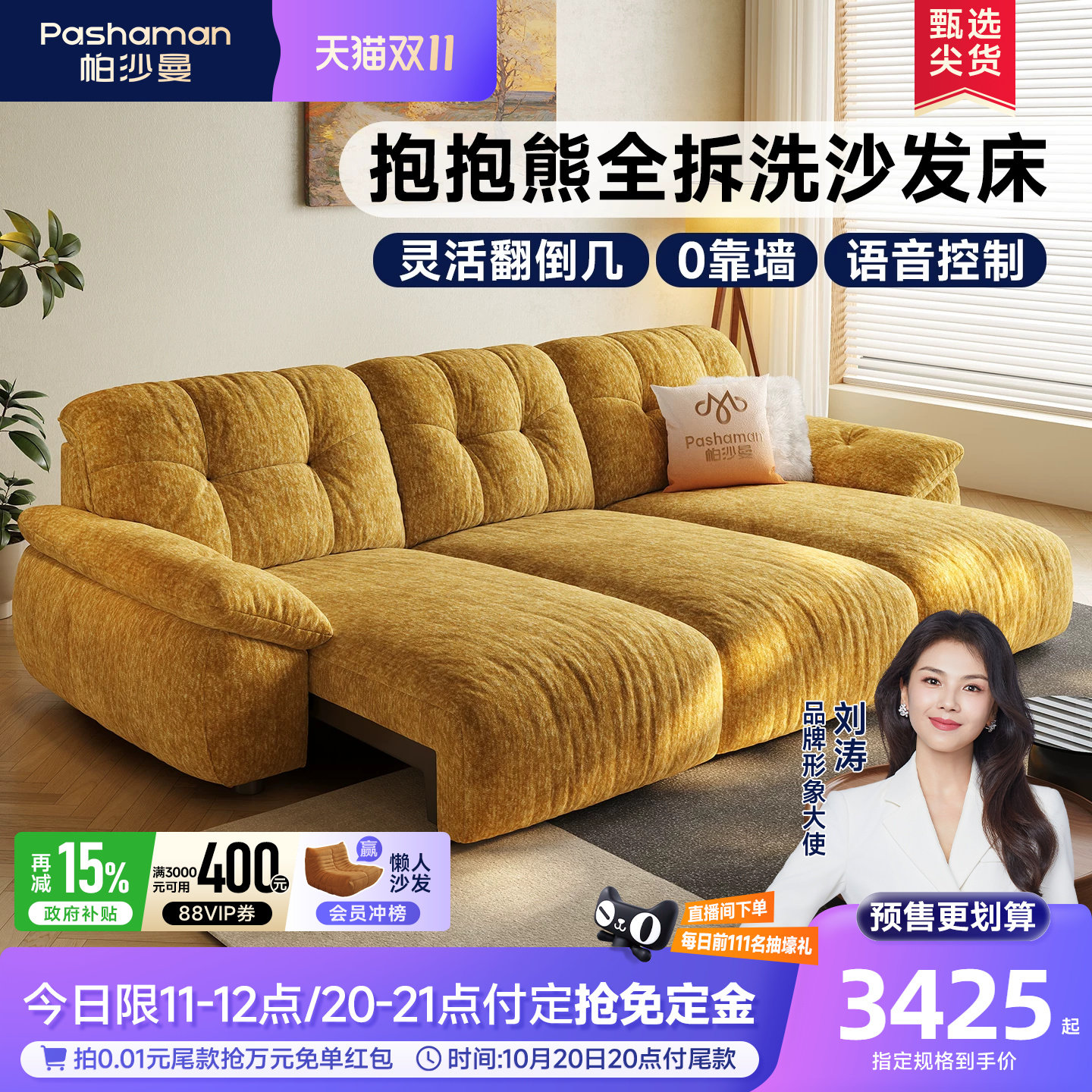 帕沙曼全拆洗电动沙发床布艺小户型客厅现代简约云朵多功能沙发