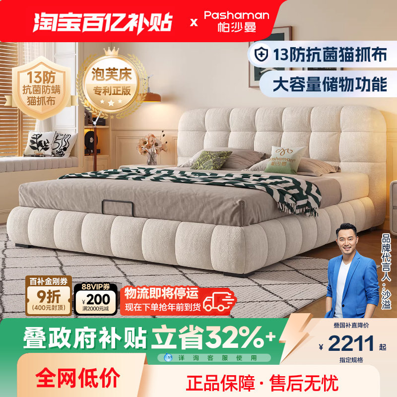 帕沙曼法式奶油风泡芙床单人简约猫抓布艺床网红软包主卧室双人床,住宅家具,布艺床,淘宝优惠券,粉丝福利购,淘宝优惠卷