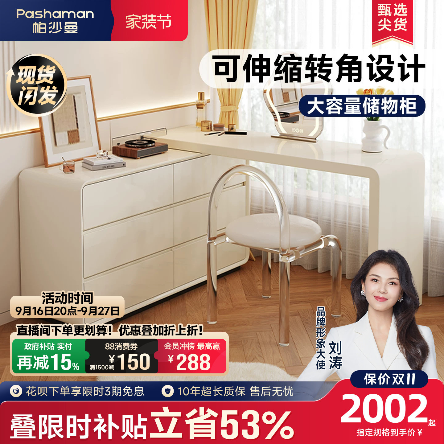 帕沙曼梳妆台斗柜一体奶油风卧室新款小户型伸缩转角带妆镜化妆桌图片