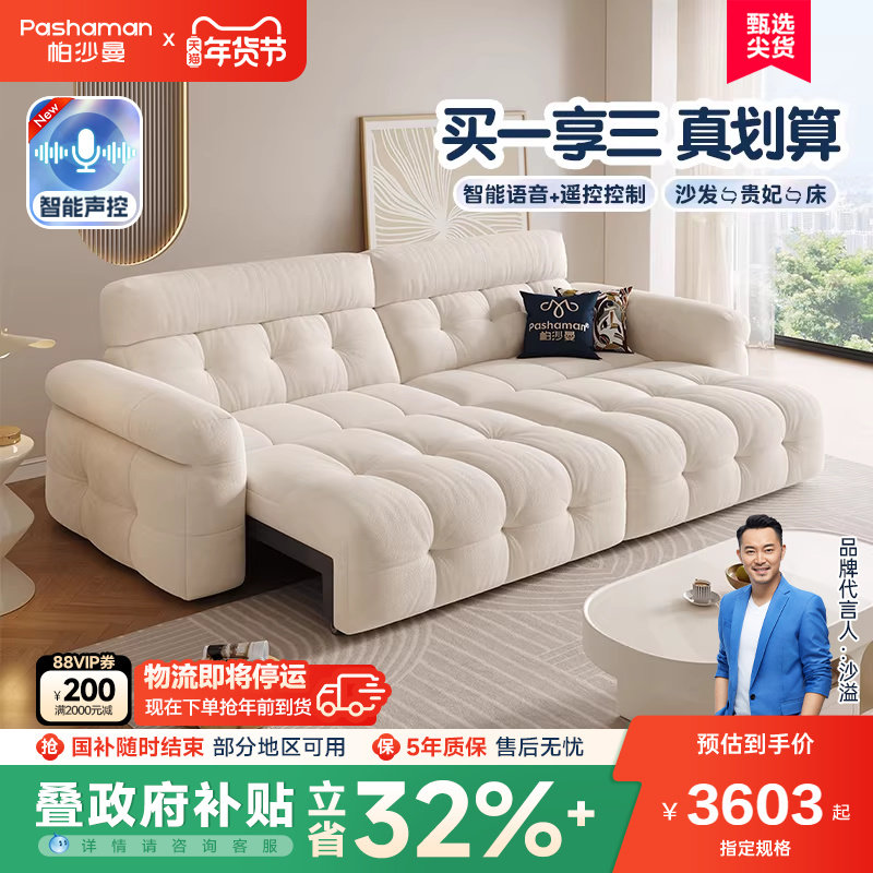 帕沙曼云朵电动沙发床布艺奶油风小户型客厅两用双人沙发智能折叠,住宅家具,功能沙发,淘宝优惠券,粉丝福利购,淘宝优惠卷