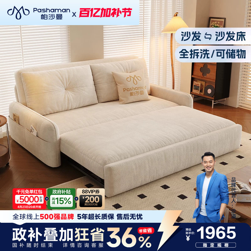 帕沙曼沙发床折叠两用布艺小户型客厅书房可拆洗储物沙发2026新款