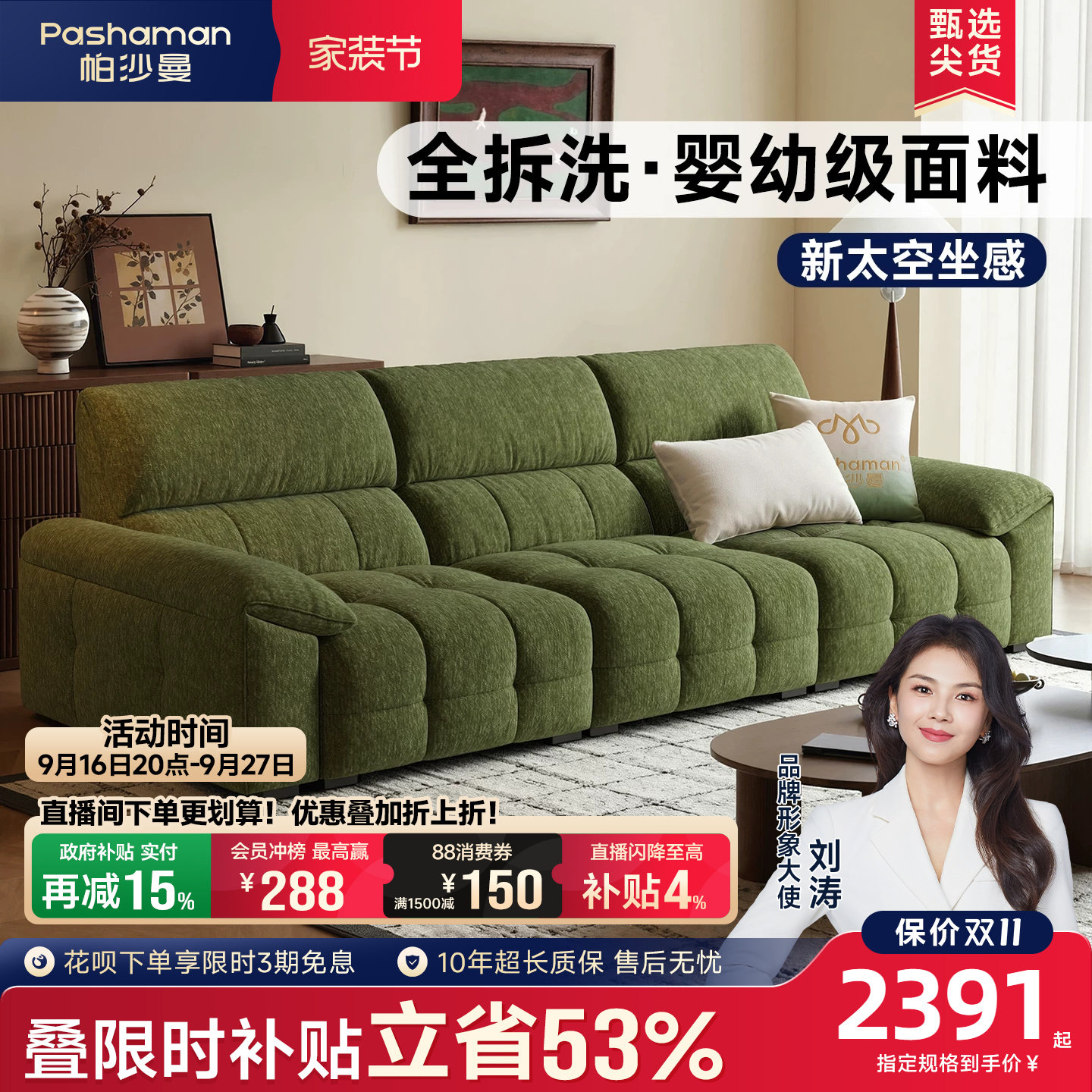 帕沙曼可拆洗云朵绿色雪尼尔沙发图片