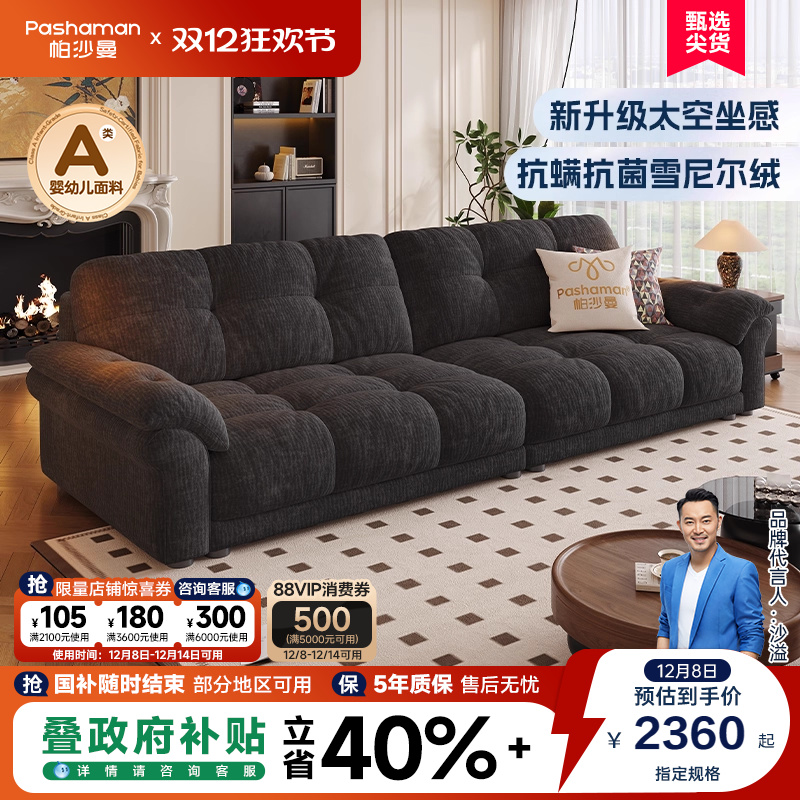 帕沙曼复古风云朵布艺沙发