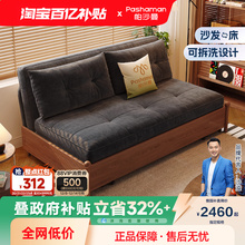 帕沙曼实木沙发床可拆洗小户型客厅复古风折叠两用双人沙发棉麻