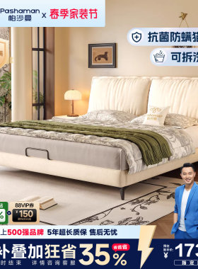 帕沙曼猫抓布艺床中古风主卧大床现代简约1米8双人床可拆洗软包床