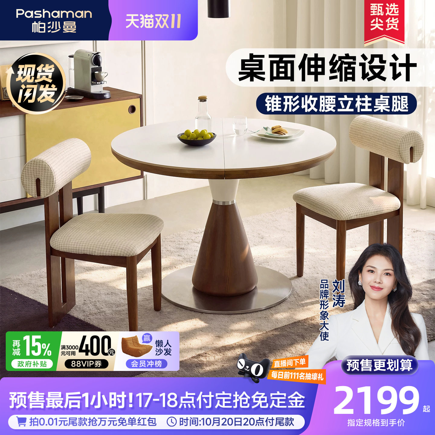 帕沙曼中古可折叠伸缩岩板餐桌椅小户型家用圆形2026新款国家补贴