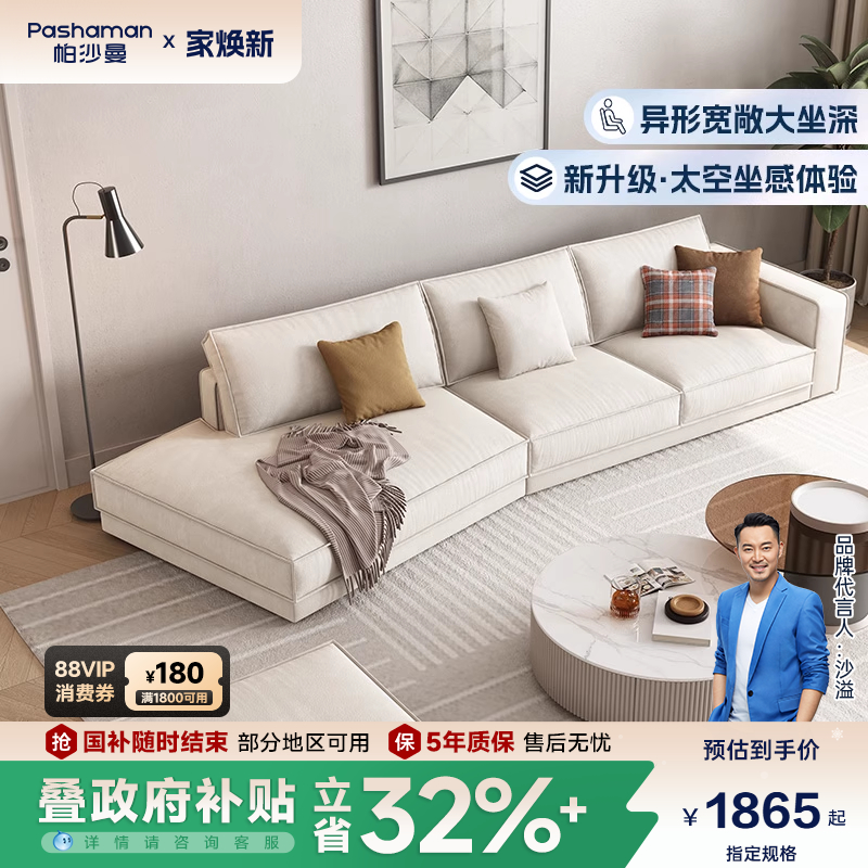 帕沙曼布艺沙发免洗科技布极简