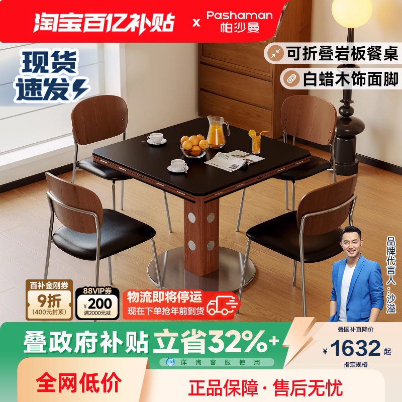 帕沙曼全托包豪斯功能餐台家用小户型轻奢伸缩岩板正方形折叠圆桌,住宅家具,岩板餐桌,淘宝优惠券,粉丝福利购,淘宝优惠卷