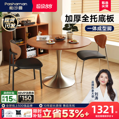 帕沙曼实木餐桌碳素钢底架