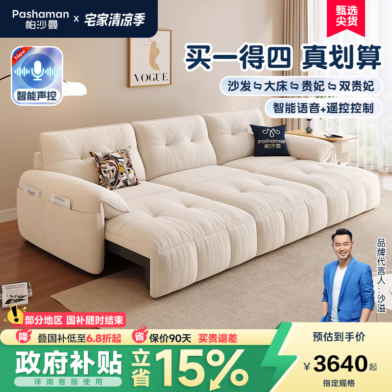 布艺沙发帕沙曼可调节伸缩奶油风