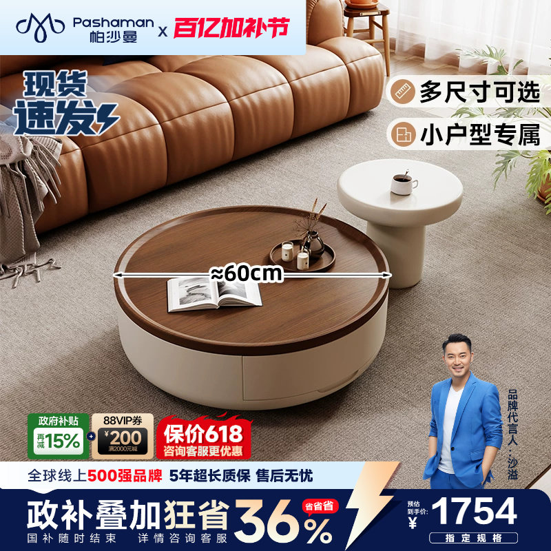 帕沙曼法式复古茶几现代简约小户型客厅网红奶油风大小圆边几组合