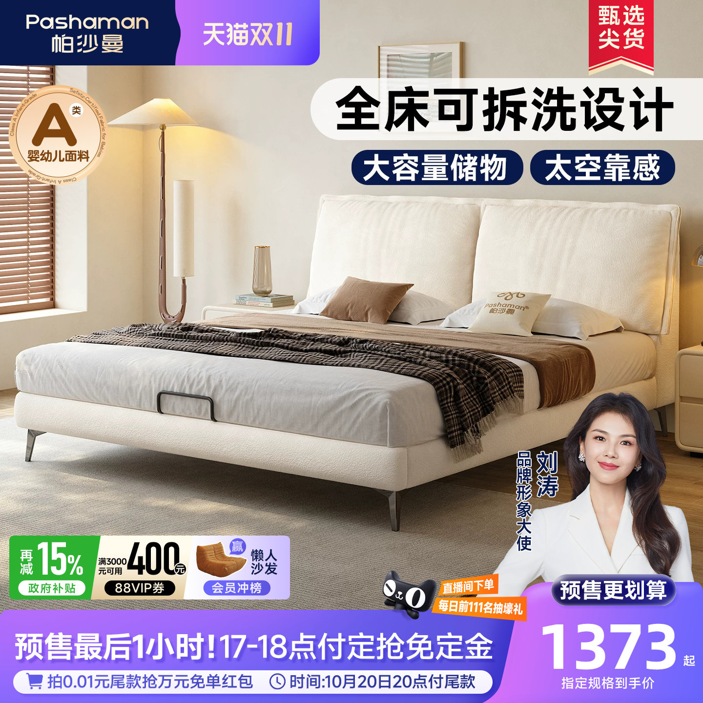 帕沙曼猫抓布艺床中古风主卧大床现代简约1米8双人床可拆洗软包床
