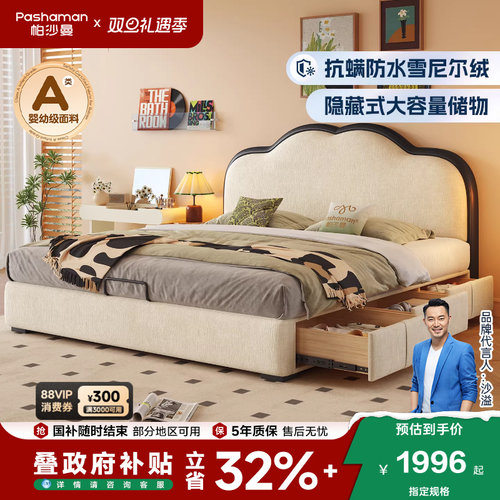 帕沙曼布艺床高箱储物雪尼尔布床