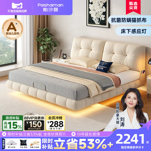 帕沙曼布艺床现代简约双人床