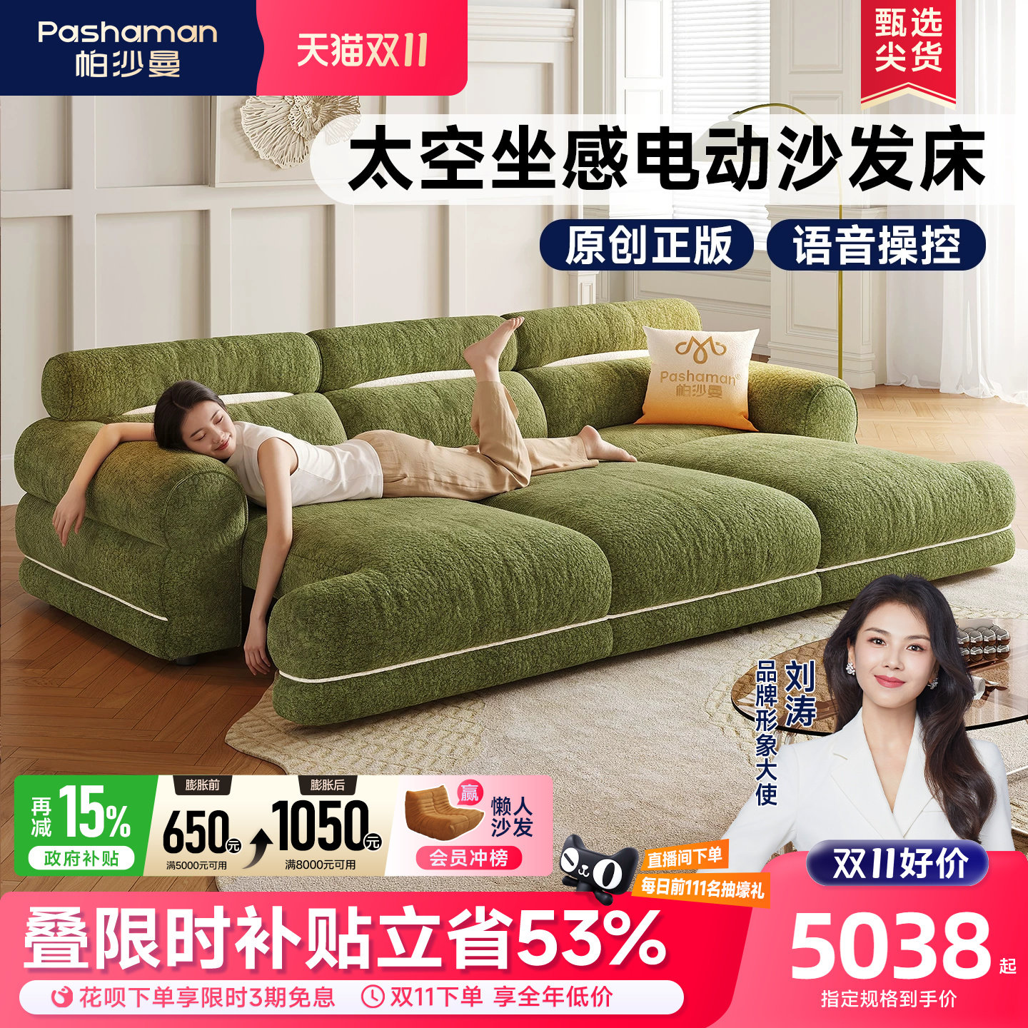 帕沙曼绿色布艺电动沙发床客厅中古风雪尼尔零靠墙可躺睡功能沙发