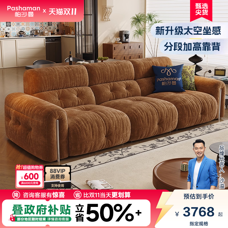 帕沙曼布艺沙发小户型客厅复古风棉花糖云朵雪尼尔沙发直排棕色