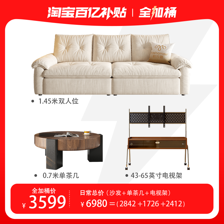 帕沙曼可拆洗沙发床+实木茶几+中古风移动支架子电视机全家桶套餐