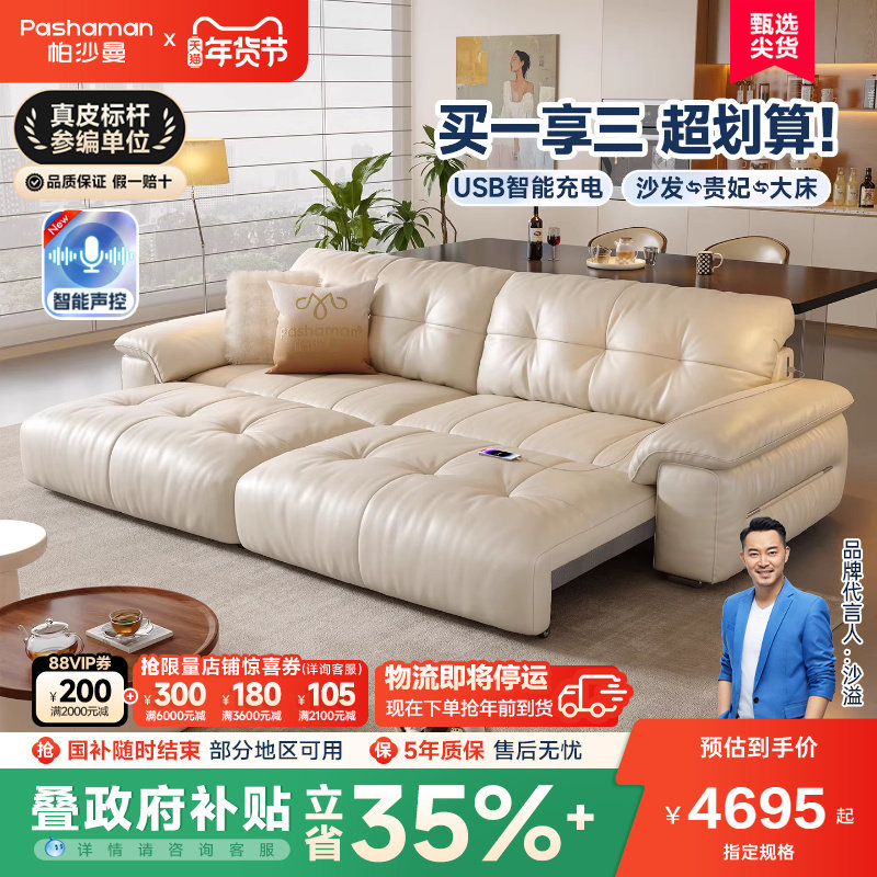 帕沙曼电动沙发2025新款头层牛皮现代简约奶油风真皮功能沙发,住宅家具,功能沙发,淘宝优惠券,粉丝福利购,淘宝优惠卷